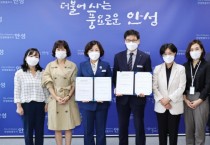 안성시-안성교육지원청, 학교시설복합화 사업 추진 실시협약 체결   -경기티비종합뉴스-