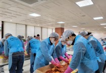 [평택도시공사]  민관이 함께하는 2022년 희망김치 나눔행사 참여   -경기티비종합뉴스-