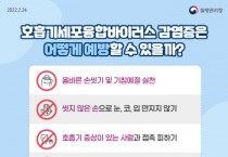 [경기도]  산후조리원 신생아 11명 호흡기세포융합바이러스 감염 도, 신규입소 및 전원 금지 조치. 하반기 첫 집단 감염  -경기티비종합뉴스-