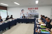 [여주시] 이충우시장당선인  민선8기 취임전 업무보고 추진”   -경기티비종합뉴스-