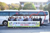 [용인시축구센터]  코로나로 모자라는 혈액, 용인시축구센터 직원들 나섰다  -경기티비종합뉴스-