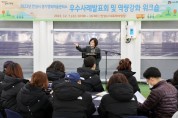 [안성시]  경기행복마을관리소, 2022년 제2회 우수사례 발표대회 개최  -경기티비종합뉴스-