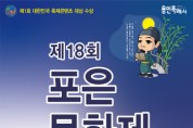 [용인특례시]  용인 포은문화제 ‘임 향한 일편단심’ 정몽주 기리는 축제공연  14일부터 열린다   -경기티비종합뉴스-