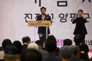 양평군, 제49회 군민의 날 기념식 개최    -경기티비종합뉴스-