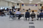 [양평군]   민선8기 공약사업 보고회 개최   -경기티비종합뉴스-