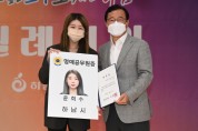하남시, 행시 최연소 합격한 하남출신 윤희수씨 명예공무원 위촉   -경기티비종합뉴스-
