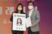 하남시, 행시 최연소 합격한 하남출신 윤희수씨 명예공무원 위촉   -경기티비종합뉴스-