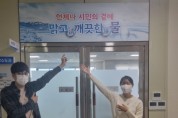 [안성시]   상수도과, 「깨끗한 청렴 水, 맑은 행정 door」 설치·운영   -경기티비종합뉴스-