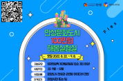 [안성시]  안성문화도시 파트너 발굴을 위한 ‘안성문화도시 100만원 해봄실험실’ 모집   -경기티비종합뉴스-