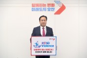 이권재 오산시장, 아동폭력 근절 챌린지 캠페인   -경기티비종합뉴스-