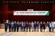 [남양주시]  주광덕시장, 제16회 남양주시장기 배구대회 격려 방문   -경기티비종합뉴스-
