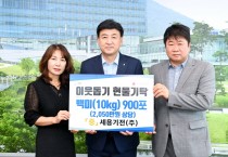 [광주시]   관내 기관‧단체, 이웃돕기 온정 지속   -경기티비종합뉴스-