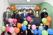 [성남시]  수내·오리초교 학교돌봄터 개소식 개최   -경기티비종합뉴스-