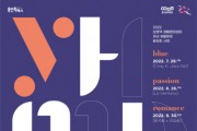용인문화재단, 2022 청년 테마 렉처 콘서트 <YHMD> 9월 프로그램 개최