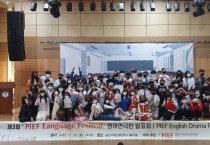 [평택시]   평택시국제교류재단, 제3회 Language Festival 성료   -경기티비종합뉴스-