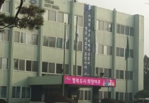 [여주시]  개방형직위 보건소장 공개 채용  -경기티비종합뉴스-