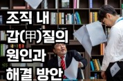 [경기도교육청]  2022 경기교육행정포럼 대토론회’개최   -경기티비종합뉴스-