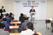 [오산시]  이권재시장 민선 8기 100일 기자회견“경제살리기 힘쏟을것”   -경기티비종합뉴스-