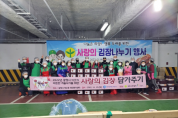 [경기주택도시공사]  GH, 광명학온 사랑의 김장 담가주기 행사 참여   -경기티비종합뉴스-