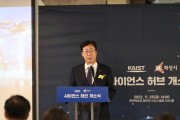 [화성시]  -KAIST 사이언스 허브 시대 개막,  반도체 산업 전문성 높이고 과학교육까지...   -경기티비종합뉴스-