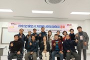 [용인특례시] 따뜻한 나눔을 실천하는 단체 “용인시자원봉사단체협의회” 송년 총회개최