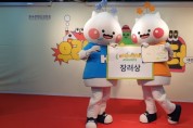 [하남시]   ‘하남이ㆍ방울이’, 2022 우리동네 캐릭터 대상 ‘장려상’ 수상   -경기티비종합뉴스-