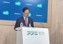 [경기도]' 류인권기획실장 기자 브리핑   6,282억 원 규모 제2회 추경 편성   -경기티비종합뉴스-