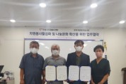 [안성시자원봉사센터]   무지개연합회봉사단 업무협약 체결   -경기티비종합뉴스-