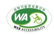 [여주도시관리공단]   대표 홈페이지 및 캠핑장 예약홈페이지‘웹접근성 품질인증’획득  -경기티비종합뉴스-