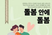 용인특례시, 정신건강 강좌‘돌봄 안에 돌봄’참가자 100명 모집   -경기티비종합뉴스-