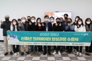 [양평군]  2022년「신중년 크리에이터 과정」수료식 개최   -경기티비종합뉴스-