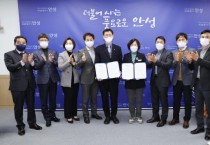 안성시, 축산물품질평가원 경기지원과  「한우 품질 향상을 위한 상생협력 업무협약」 체결   -경기티비종합뉴스-