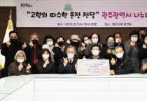 [용인특례시]  머나먼 빛고을 사랑이, 이상일 용인특례시장 찾아왔다   -경기티비종합뉴스-