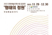 [여주세종문화관광재단]  문화예술지원사업 결과전   -경기티비종합뉴스-
