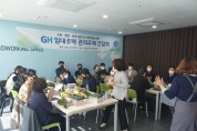 [경기주택도시공사]  GH, 임대주택관리 간담회 개최  -경기티비종합뉴스-
