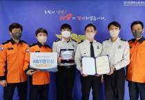 [경기도]  북부소방재난본부, 과학기술·공공 인공지능(AI)데이터 분석활용 경진대회 수상  -경기티비종합뉴스-