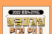 [용인특례시]  용인277곳 이용가능’문화누리카드, 연내 써주세요   -경기티비종합뉴스-