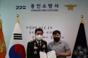 [용인소방서]   화재 초기 진화한 용감한 시민에 표창 수여  -경기티비종합뉴스-