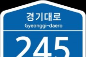 [평택시]  (평택아 평택아) 헌 건물번호판 줄게, 새 건물번호판 다오!!    -경기티비종합뉴스-