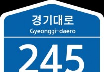[평택시]  (평택아 평택아) 헌 건물번호판 줄게, 새 건물번호판 다오!!    -경기티비종합뉴스-