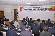 양평군, 상반기「중대재해 처벌법」의무이행 사항 추진보고회 개최   -경기티비종합뉴스-