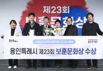 [용인특례시]   시(市) 최초로 보훈문화상 받았다   -경기티비종합뉴스-