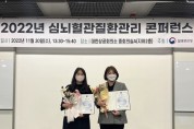 [용인시]  수지·기흥구보건소, 심뇌혈관질환 예방관리 우수기관 선정   -경기티비종합뉴스-