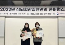 [용인시]  수지·기흥구보건소, 심뇌혈관질환 예방관리 우수기관 선정   -경기티비종합뉴스-