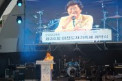 [이천시]  일상을 예술하는 이천 도자기 축제 2일 개막식 성황리 개최       -경기티비종합뉴스-