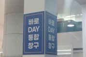 [광주시]  민선 8기 공약사항 바로 DAY 통합창구 운영   -경기티비종합뉴스-