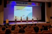 안산시, 공직자 청렴콘서트 개최… 청렴한 조직문화 조성 위해   -경기티비종합뉴스-