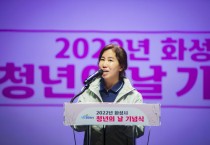 [화성시의회]  ‘화성시 청년의 날’ 축하, 다양한 행사 이어져   -경기티비종합뉴스-