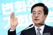 [경기도]  김동연, ‘안전예방핫라인’ 등 수요자 중심 도민 안전대책 발표   -경기티비종합뉴스-