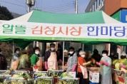 [여주시]  금사농협과 함께 하는 사랑의 김장김치 나눔행사  -경기티비종합뉴스-